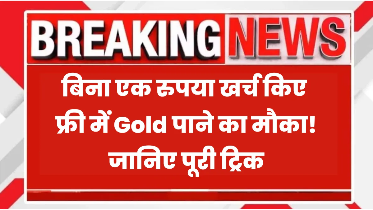 Free Gold Offer